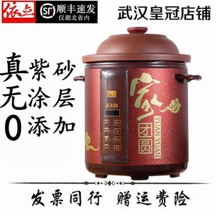 依立紫砂锅3l5l7l汤大师(汤，大师)无涂层电炖锅煮粥煲汤锅全自动预约