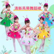 六一虫儿飞舞蹈服装表演服蝴蝶演出服动物舞台女童纱裙幼儿园卡通