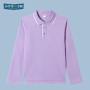小学生浅紫色长袖t恤英伦校服，男女童翻领打底衫儿童，丁香紫(丁香紫)polo衫