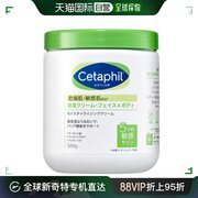 日本直邮cetaphil丝塔芙大白罐保湿霜，566g