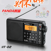 panda熊猫t02全波段数字调谐收音机中老年，插卡小音箱半导体广播