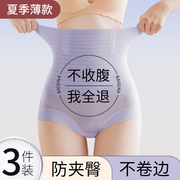 高腰收腹内裤女收小肚子强力，束腰翘臀神器产后塑形无痕，塑身提臀裤