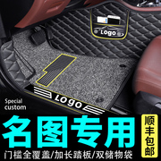 现代名图脚垫专用名图汽车脚垫全包围地毯北京2021款大360原厂21