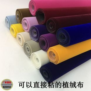 1.5米宽带背胶自粘植绒墙布，加厚吧台背景，壁布展示柜客厅卧室墙贴