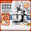 KONKA康佳 静音厨师机家用和面机6L小型揉面机非商用金属直流搅拌