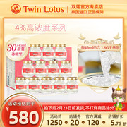 30瓶泰国双莲冰糖燕窝即食孕妇孕期老人补品4%45ml