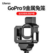 ulanzi优篮子g9-5运动相机金属兔笼，gopro11910防刮防摔保护壳外接音频转接器麦克风适配器vlog拓展支架配件