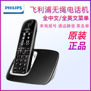 飞利浦DCTG490无绳电话机 办公家用中文单机报号黑名单对讲子母机
