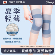 日本蚕丝护膝女士关节，保暖发热夏季薄款超薄高弹老年人老寒腿男士