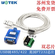 UTEK 宇泰 USB转485/RS422转换线串口线数据线FTDI232转换器RS485