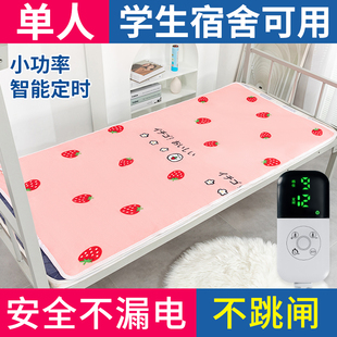 电热毯单人学生宿舍，寝室小功率安全家用小型电褥子