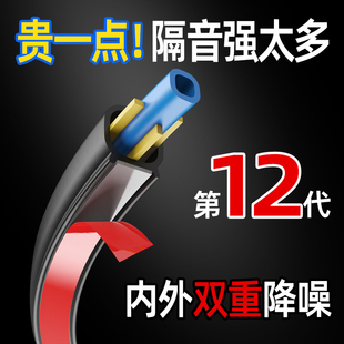 汽车密封条隔音条引擎盖车门双层加厚防水车用防噪音通用改装降噪