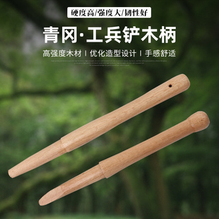 青冈木实木锹，把细致打磨手感舒适尺寸标准