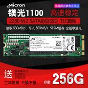 镁光1300 1100 256G M2 SATA NGFF 2280 512G SSD M.2 1T固态硬盘