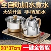 全自动上水壶养电热水壶茶具，泡茶烧水壶器三合一套装功夫元泡茶壶