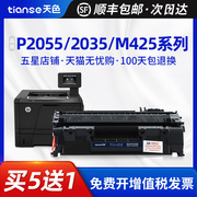 天色适用惠普P2055硒鼓P2035N P2055D/DN/X打印机墨盒HP LaserJet
