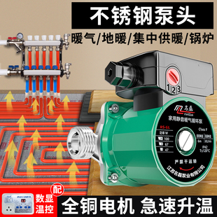 名磊不锈钢暖气循环泵，家用静音220v地暖，循环泵管道泵热水屏蔽泵