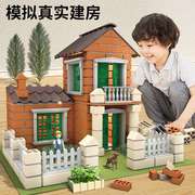 小小泥瓦匠儿童造盖房子建筑师手工砖头砌墙玩具小屋模型礼物