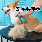 狗狗梳子梳毛神器宠物用品猫咪，刷子柯基专用小型犬去浮毛刷梳狗毛