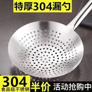 304不锈钢漏勺家用食品级，大漏勺捞面捞水饺漏瓢漏勺小号笊篱厨房