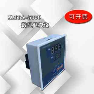 XMTA-5000型干燥箱烘箱培养箱温控仪控制器干燥箱仪表