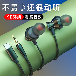 k歌耳机有线入耳式重低音适用于华为vivo红色oppo手机通用高音质(高音质)小米扁头typec接口耳塞游戏专用圆孔耳麦