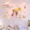 儿童房墙面装饰卡通温馨墙贴纸创意壁纸小女孩房间床头背景墙壁纸