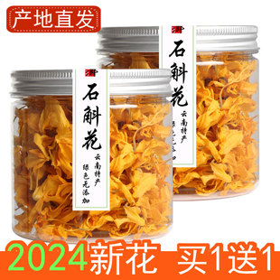 云南鼓槌铁皮石斛花干花茶干花，泡茶天籽兰花金兰花(金兰花)石斛花茶