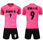 成人儿童学生短袖足球服套装比赛训练队服定制印刷字号6311  玫红