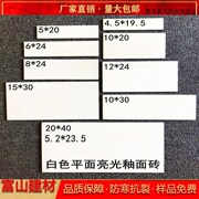 白色亮光釉面砖老式砖60*240外墙砖瓷砖自建房乡村家用农村别墅砖