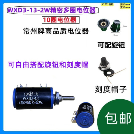 可调精密电阻