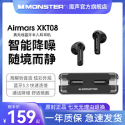 monster/魔声降噪蓝牙耳机入耳式无线游戏运动耳机