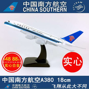 20cma380b74718实心合金飞机模型空客原型机南航国航航-