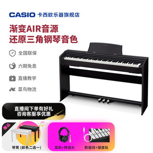 Casio卡西欧PX-770乐器电钢琴88键重锤立式入门专业家用