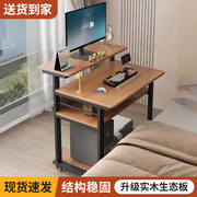 电脑桌台式家用小户型卧室沙发桌子，工作学习床边笔记本可移动书桌
