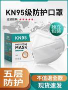 kn95口罩n95带呼吸阀防护用品，防尘工业粉尘，打磨灰粉防雾霾pm2.5
