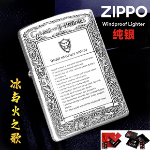 zippo纯银打火机精雕冰，与火之歌正版diy定制刻字zp煤油机