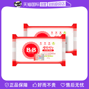 自营B&B保宁必恩贝韩国进口婴儿甘菊洗衣皂200g*2宝宝用尿布