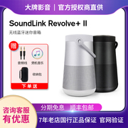 bosesoundlinkrevolve+ii大水壶，二代无线蓝牙音箱户外便携音响