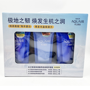 资生堂水之密语净润臻养控油型洗护沐套装600ml*3修护油性蓬松