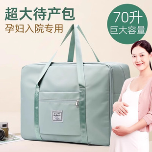 待产包孕妇(包孕妇)收纳袋产妇，专用入院包大容量，产妇产房母子住院手提袋