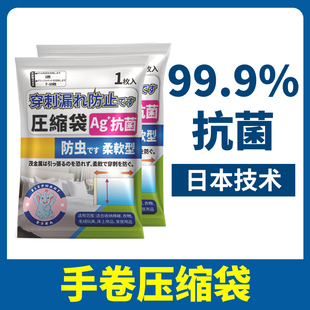 日本大象衣物收纳压缩袋，旅行居家被子手卷，整理真空抽气袋防潮抑菌