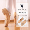 芭蕾舞蹈鞋女软底练功弹力帆布成人儿童女形体，猫爪男两底鞋跳舞鞋