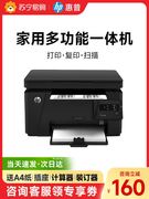 hp惠普m126nw黑白无线激光打印机办公专用126a多功能打印复印扫描一体机，a4商务三合一机体1136家用小型2061