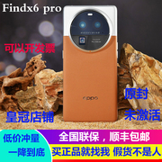 OPPO Find X6 Pro5G手机大屏双卡双待findx6pro