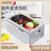 超声波清洗机家用水果蔬菜海鲜，全自动清洗器多用海鲜智能洗碗器