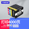 适用惠普7110/7510墨盒hp officejet 7610 7512 7612 6100 6600 6700打印机932XL 933XL墨盒黑色墨水彩色