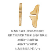 底座 屏风实木底座脚座支持脚 适合木框厚度2厘米的屏风