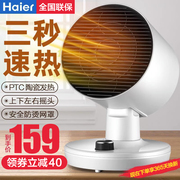 海尔取暖器家用暖风机节能省电型卧室电暖气办公室速热神器小太阳