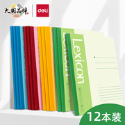 得力a5笔记本子大号a4记事本加厚软，抄本b5简约商务办公用大学生，作业练习本软面抄文具日记本工作办公用品